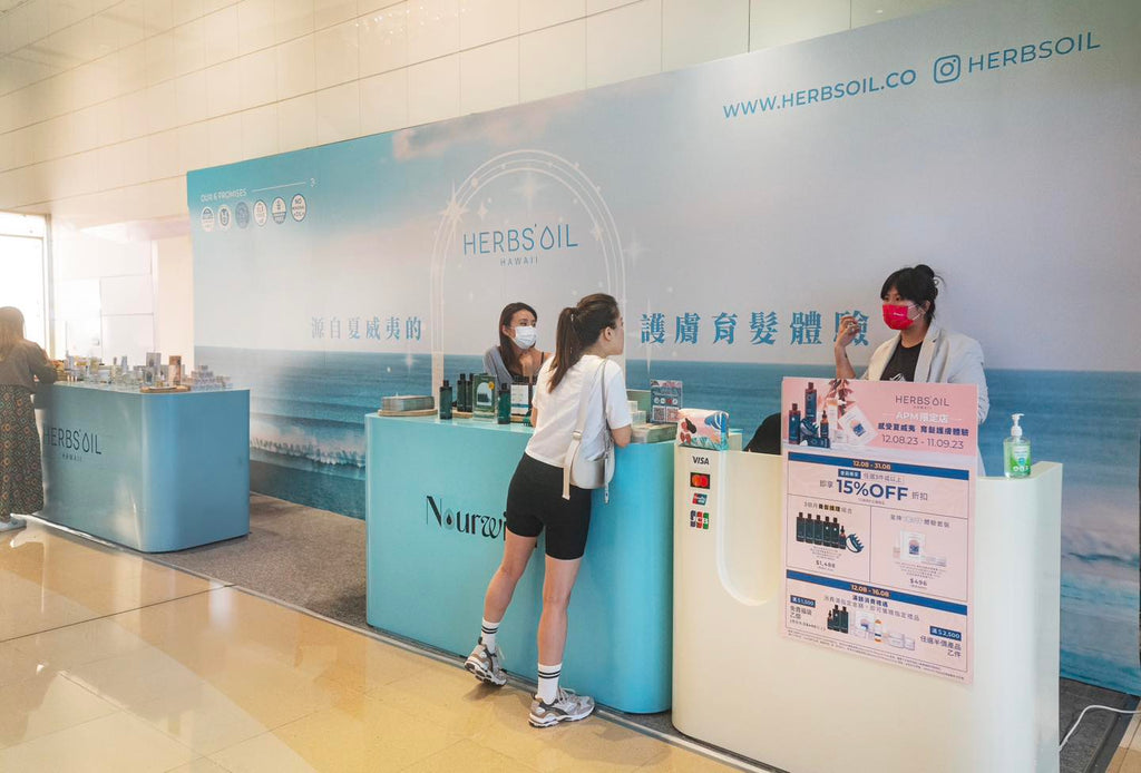 【Herbs’Oil 觀塘APM限定店 —延長至10月11日】快閃限定禮遇等你嚟揀