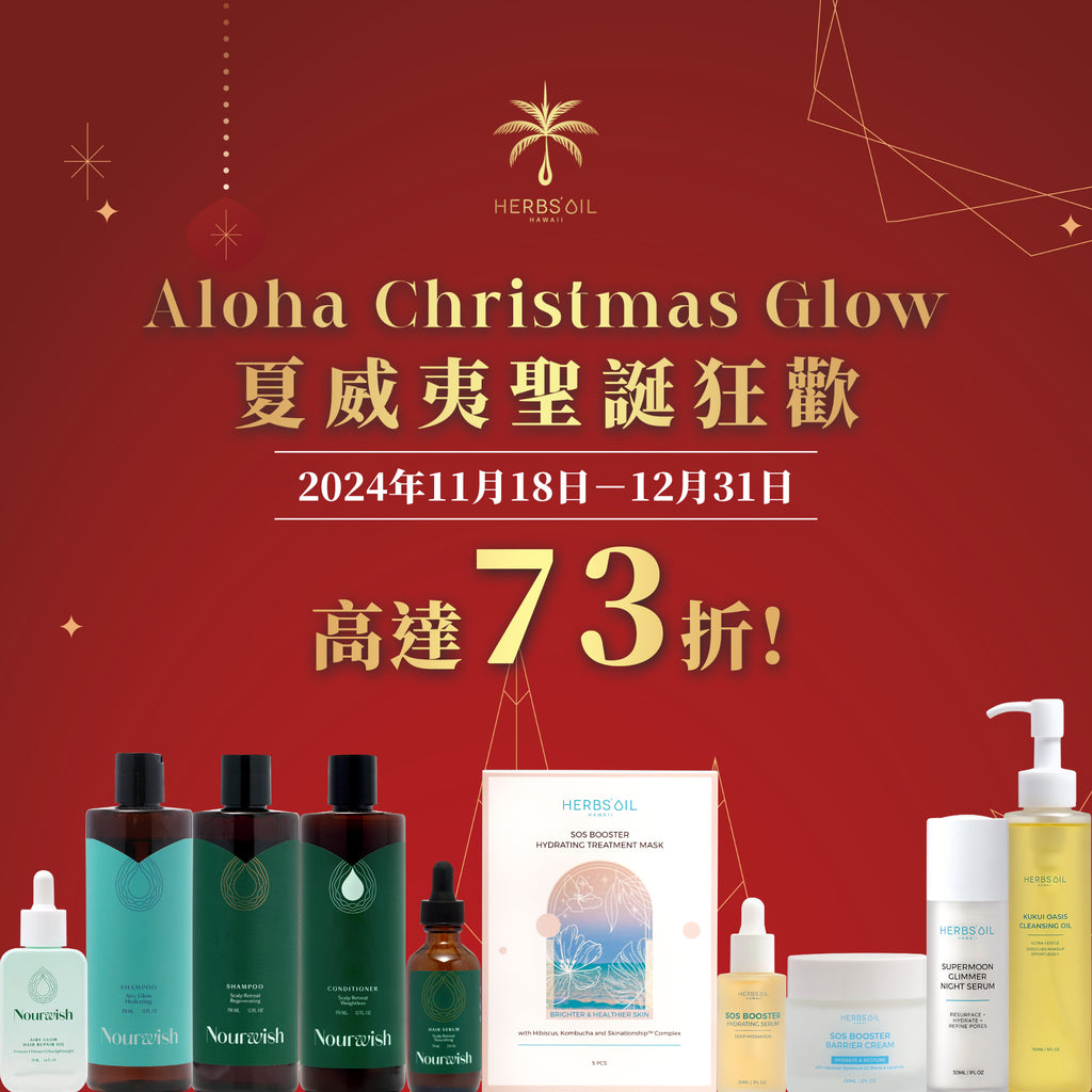 【H'O🎅🏻聖誕精選組合登場!】#高達73折