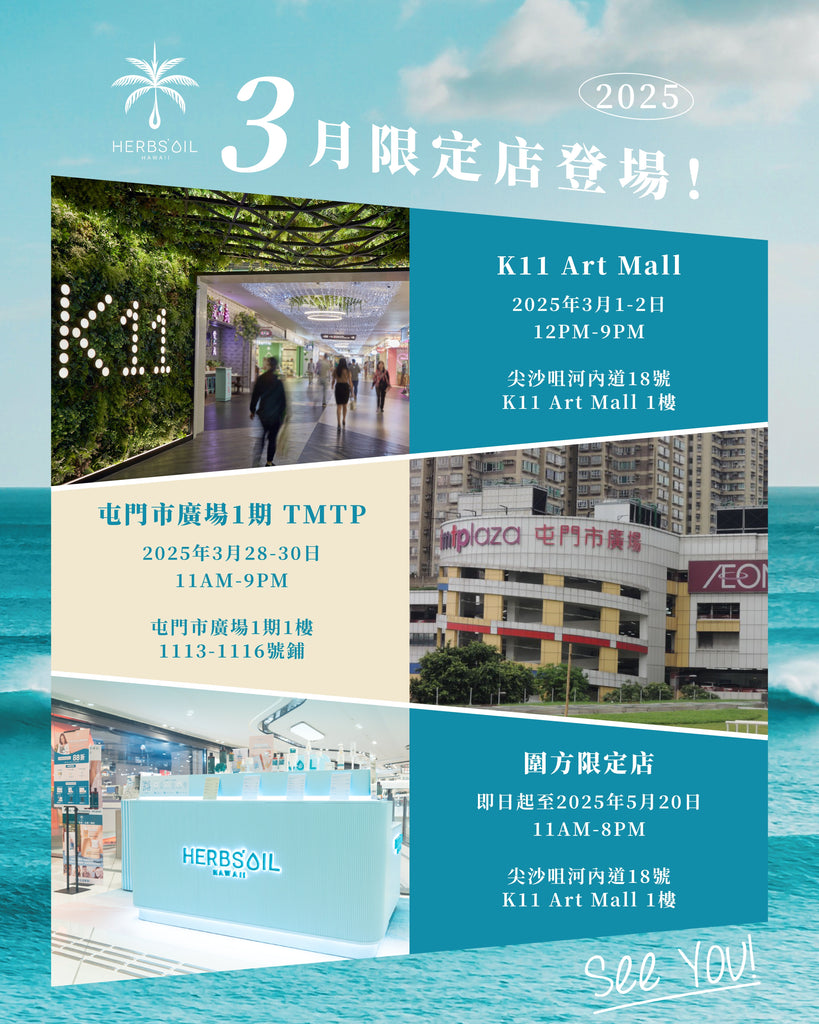 📍3️⃣月限定店登場📍即睇POPUP OFFER!