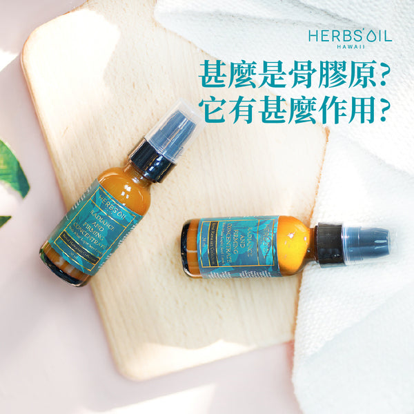 咩係膠原蛋白?點解對皮膚咁重要?