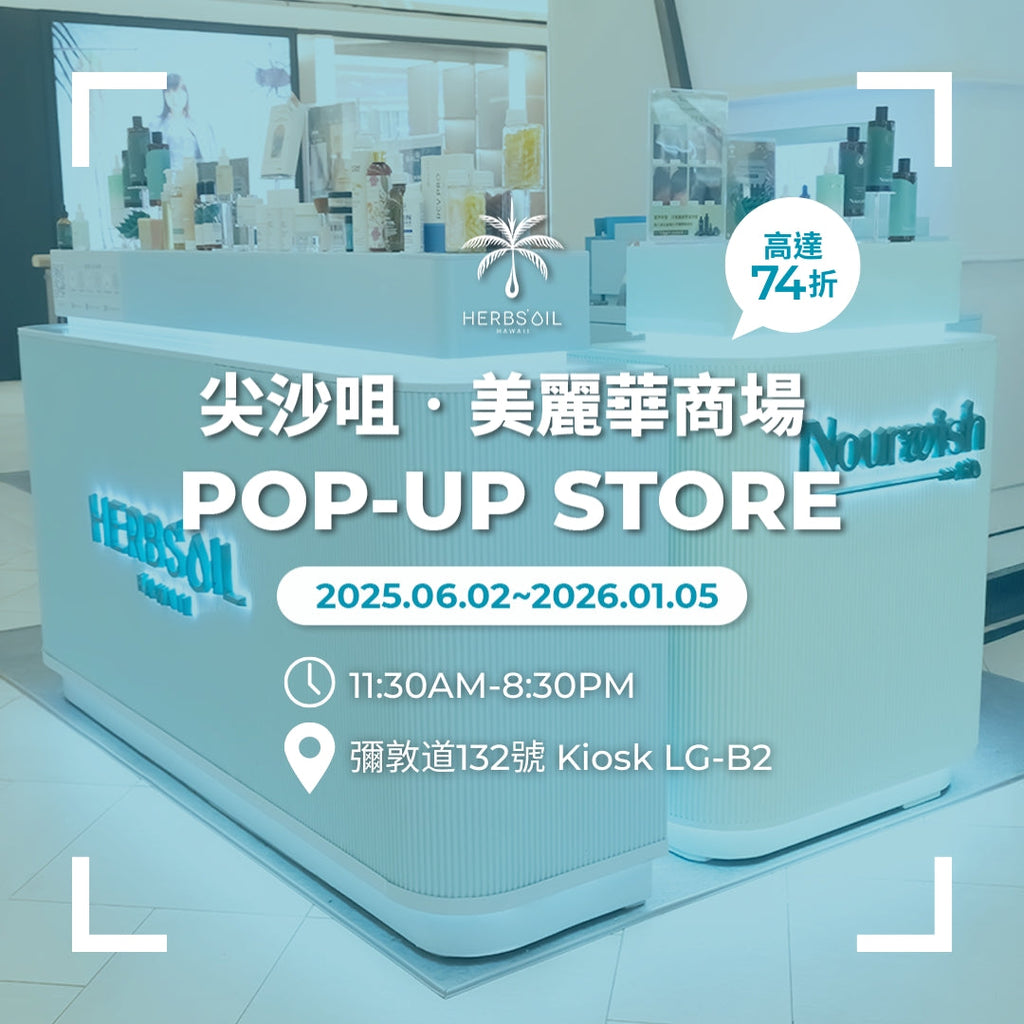 🌴美麗華限定店登場🌴 即睇限定店獨家優惠!