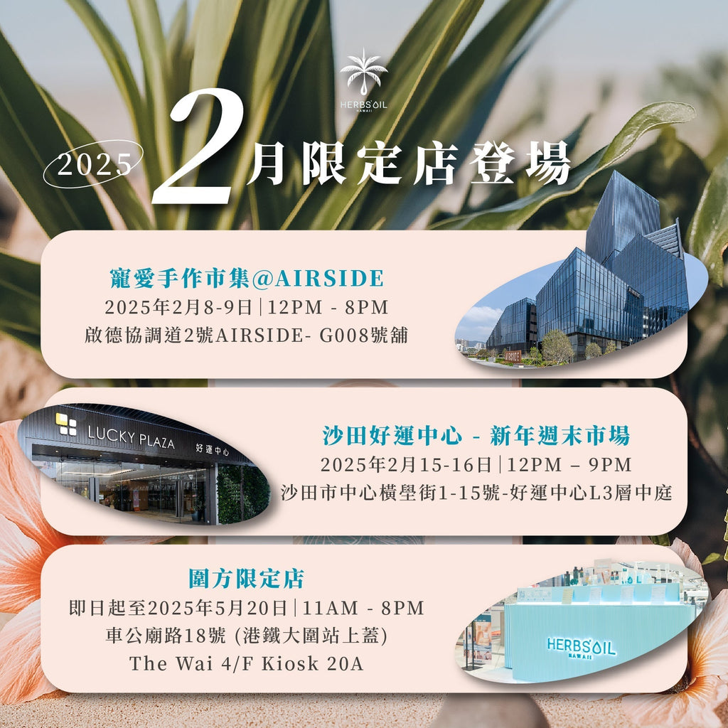 【📢📢二月期間～限定店公告🥰】