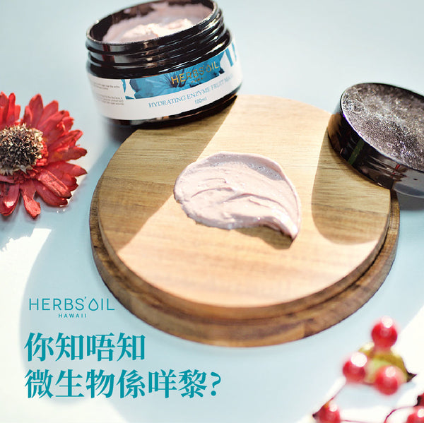 你知唔知微生物係咩🧫❓