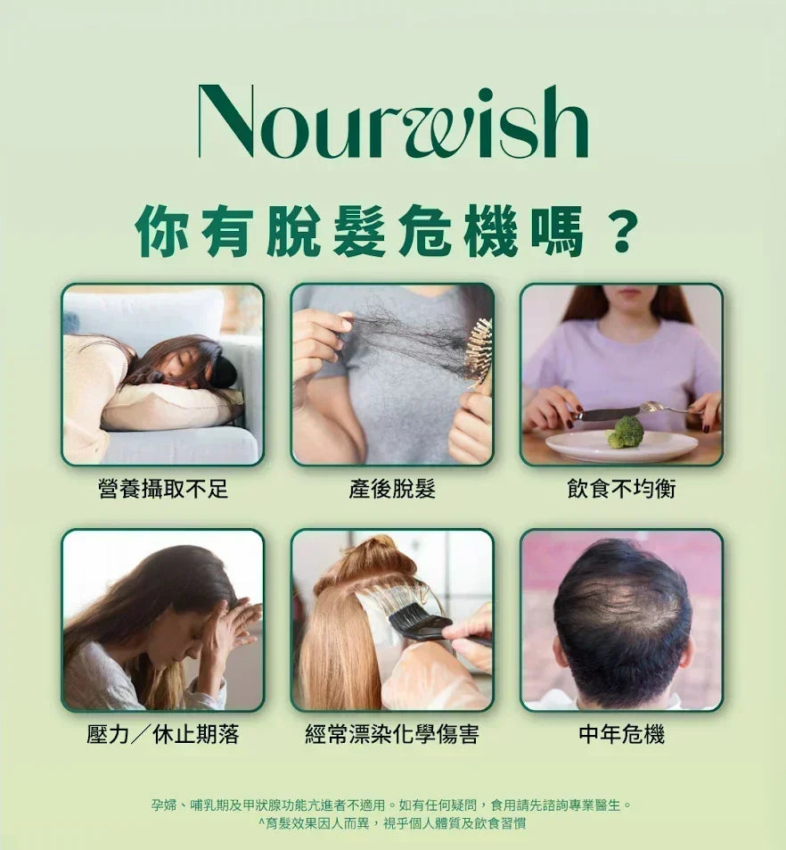 女士脫髮全解析：荷爾蒙、產後、壓力點樣影響頭髮？由女生脫髮原因到脫髮維他命挑選指南