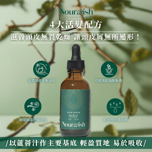 重生頭皮滋養液 Scalp Retreat Nourishing Hair Serum