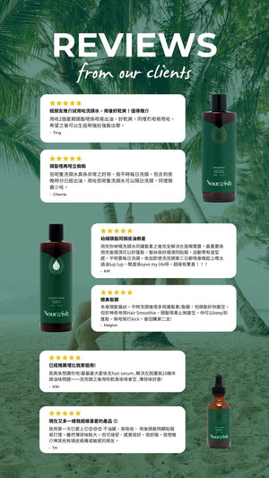 Nourwish育髮完整套裝