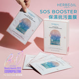 SOS Booster Hydrating treatment Mask (1 box of 5 pieces)