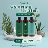 全方位奢華育髮套裝｜享受你的秀髮Me-Time
