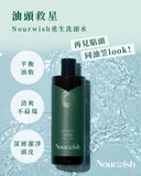 H'O全效日常皇牌組合