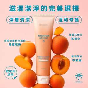 【珍寶裝150ml】金盞花杏桃洗面奶 Calendula Apricot Cleansing Cream