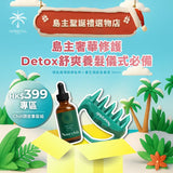 Chill頭皮養髮組