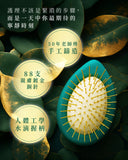 Nourwish 刮痧頭皮按摩黃金梳 Halo Crown Scalp Brush
