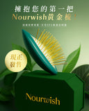 Nourwish 刮痧頭皮按摩黃金梳 Halo Crown Scalp Brush
