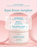 肌膚一夜好眠、全效抗氧修復面膜【重磅裝100ml】 Plumping Cream Mask