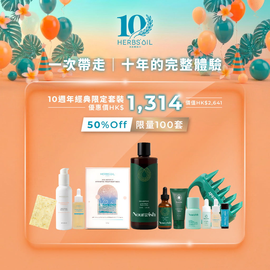 10週年經典限定套裝