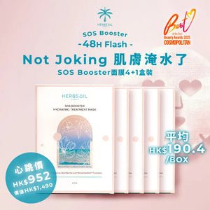 April Fool : SOS Booster面膜4+1盒裝