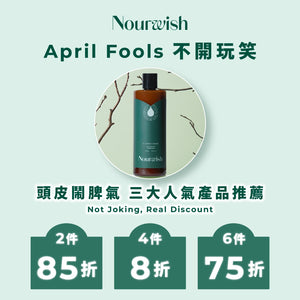 重生空氣感護髮素 Nourwish Scalp Retreat Weightless Conditioner 350ml