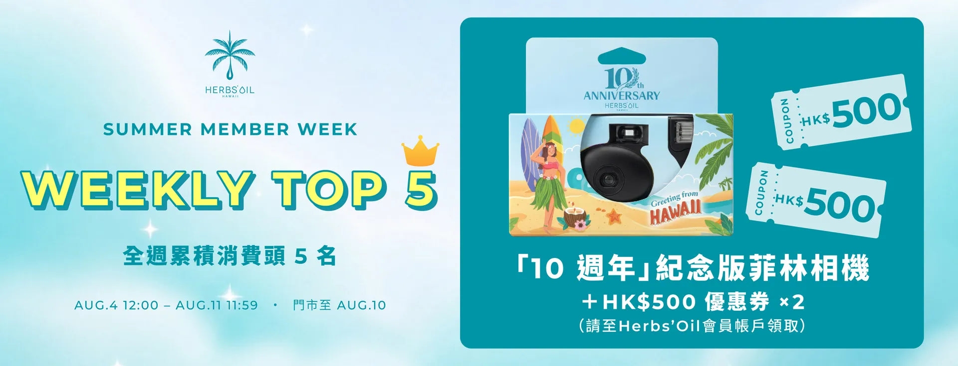 Herbs'Oil Hawaii
