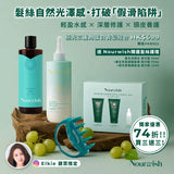Elkie Set 2 - Aurora Triple Keratin Hair Treatment Set