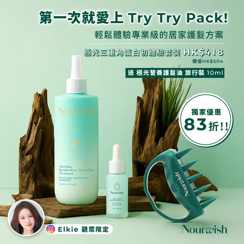 Elkie Set 1 - Aurora Triple Keratin First Experience