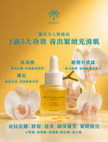 蘭花美人煥膚油 Beauty Sleep Plumping Oil 20ml
