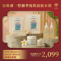 SOS Booster DEEP MOIST保濕長效組