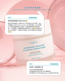 肌膚一夜好眠、全效抗氧修復面膜【重磅裝100ml】 Plumping Cream Mask