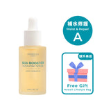 SOS Booster 零秒深層保濕精華 SOS Booster Hydrating Serum 30ml
