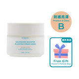 肌膚一夜好眠、全效抗氧修復面膜【重磅裝100ml】 Plumping Cream Mask