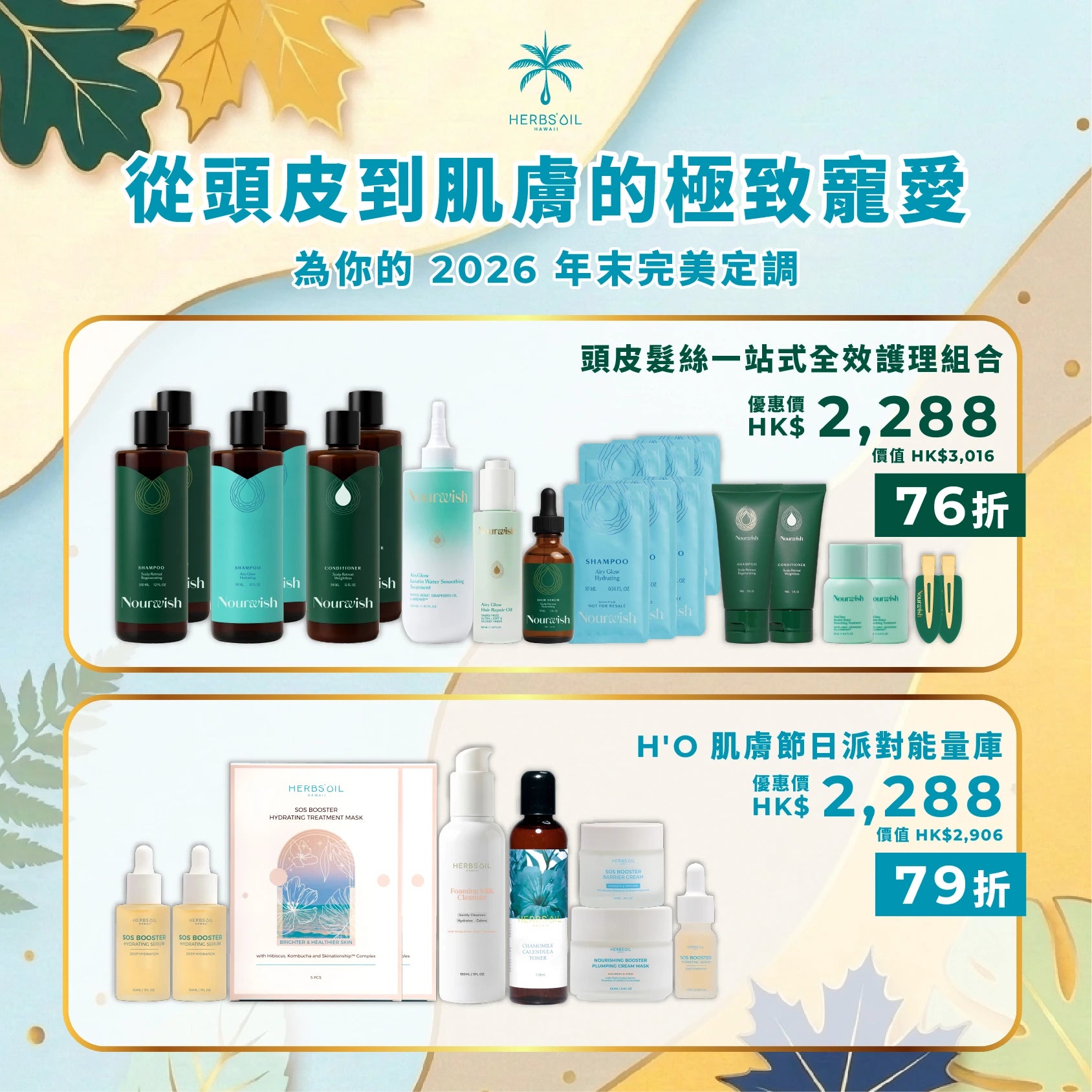 Herbs'Oil Hawaii