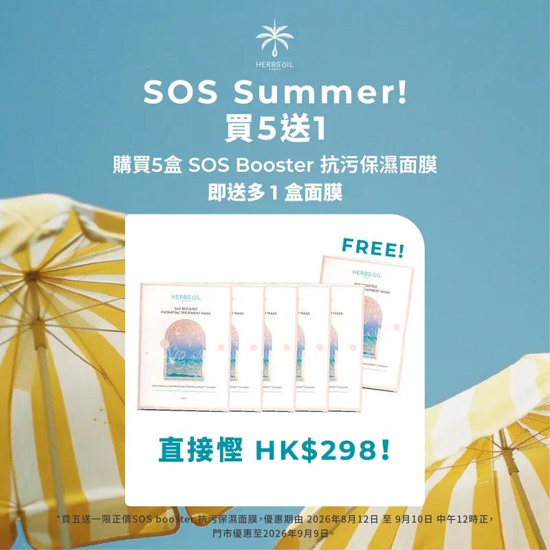 SOS Booster - Buy 5 Masks, Get 1 Free