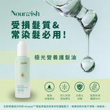 5分鐘Home SPA | Airy Glow水光髮角蛋白套裝