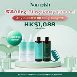 Airy Grow 極光養髮Bling Bling計劃