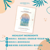 SOS Booster 抗污保濕面膜 SOS Booster Hydrating treatment Mask, 急救護膚