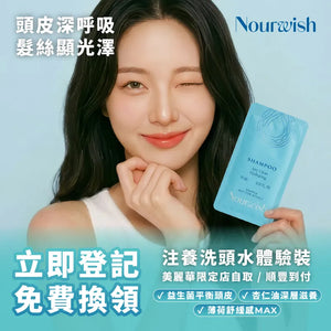 【限購一份｜到店領取體驗裝】Airy Glow Hydrating Shampoo 注養洗頭水10ml
