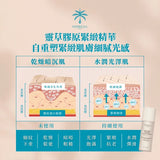 提亮水潤必備｜靈草膠原緊緻精華 Radiance Firming Concentrate