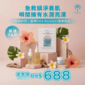 2026 Bestseller & Top-Rated | Signature SOS Booster Skincare Set