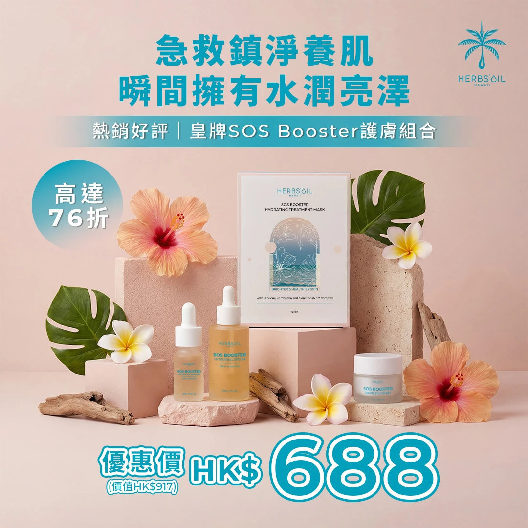 Herbs'Oil Hawaii