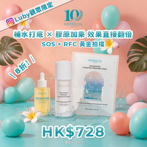 SOS x RFC 黃金拍檔