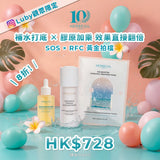SOS x RFC 黃金拍檔