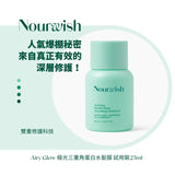 [Gift Not for Sale]極光三重角蛋白水髮膜 Airy Glow Keratin Water Smoothing Treatment 25ml