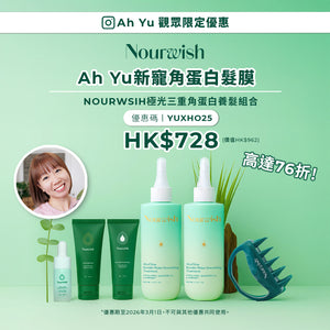 [Ah Yu 觀眾限定團購] -極光三重角蛋白養髮組合