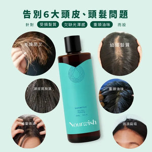 注養洗頭水 Nourwish Airy Glow Hydrating Shampoo 350ml