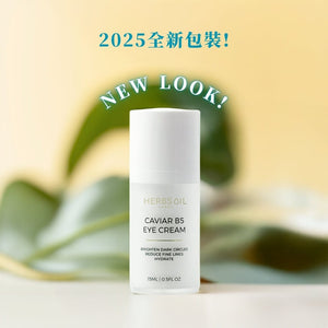 肌膚零負擔、小細紋殺手｜魚子B5眼霜 Caviar B5 Eye Cream 15ml