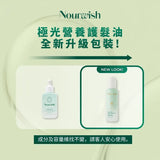 極光營養護髮油 Airy Glow Hair Repair Oil 50ml