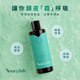 注養洗頭水 Nourwish Airy Glow Hydrating Shampoo 350ml