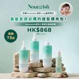 「團購」Nourwish 極光三重蛋白重量套裝（長髮女孩必備）