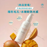 【新品上市】芒果柔潤修護洗面奶 Foaming milk cleanser