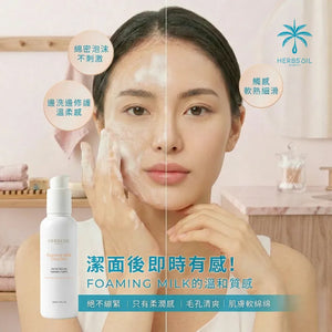 【新品上市】芒果柔潤修護洗面奶Foaming milk cleanser