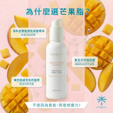 【新品上市】芒果柔潤修護洗面奶 Foaming milk cleanser